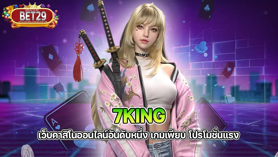 7KING