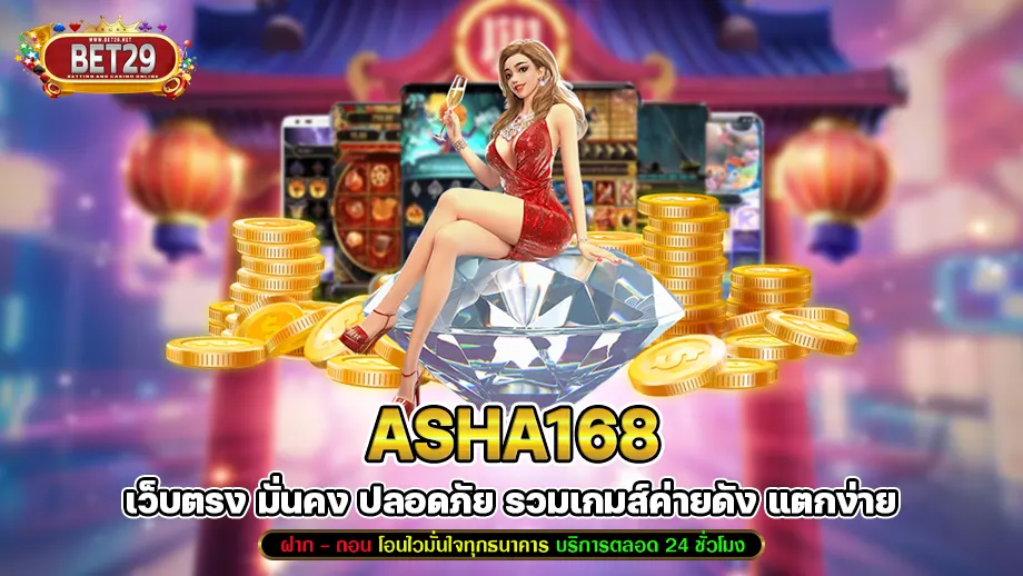 asha168 