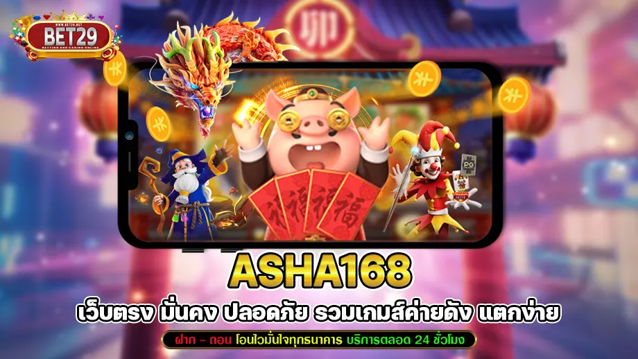 asha168 