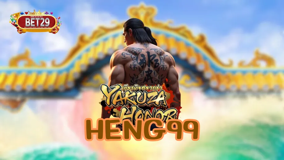 heng99 